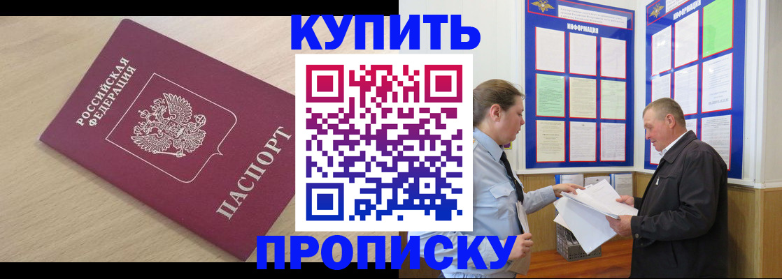 временная регистрация недорого в Архангельской области