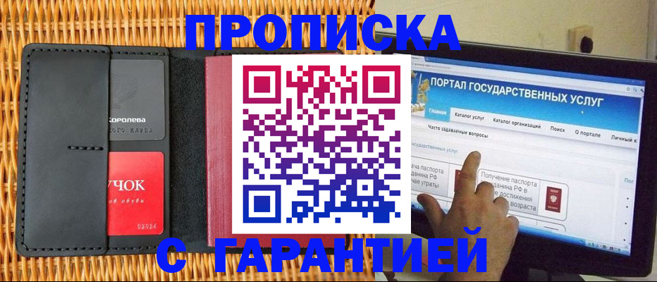 временная регистрация законно в Архангельской области