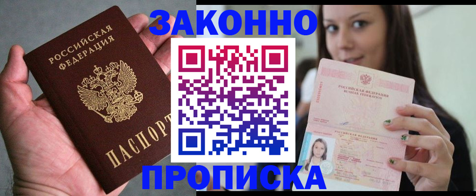 временная регистрация законно в Архангельской области